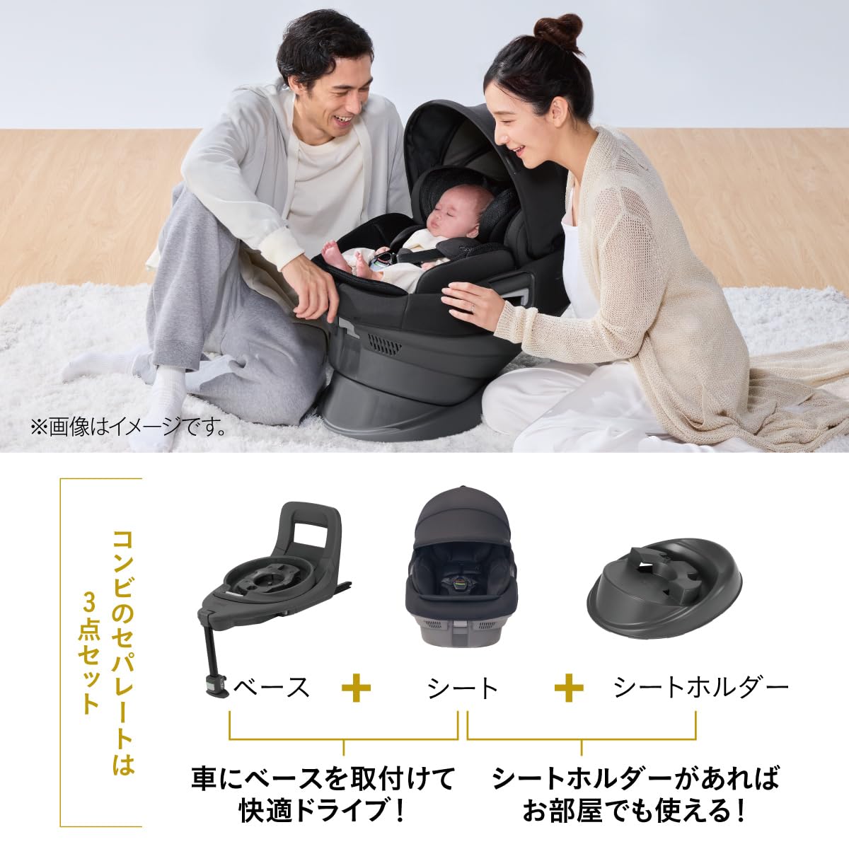 Amazon | コンビ ISOFIX固定 回転式チャイルドシート ホワイトレーベル